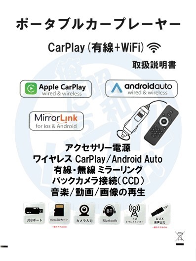 ポータブルカープレーヤー カーナビゲーション Carplay & AndroidAuto 7インチ タッチスクリーン Bluetooth ミラーリンク/FM/TF/USB