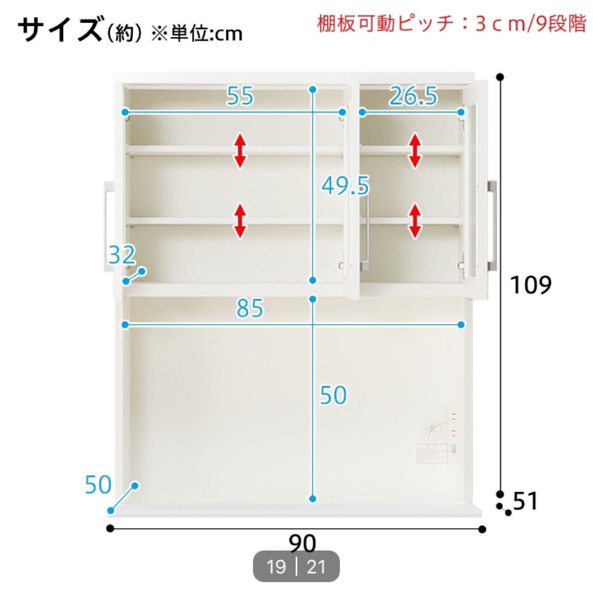 ニトリ　食器棚　カップボード