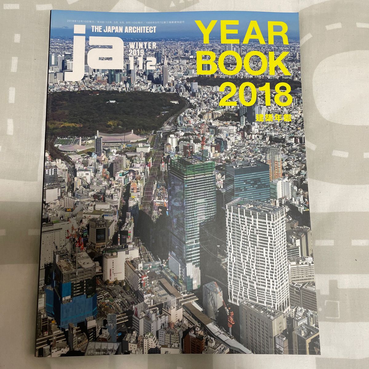 THE JAPAN ARCHITECT 2019 JA 112号　2019WINTER　2018建築年鑑です。