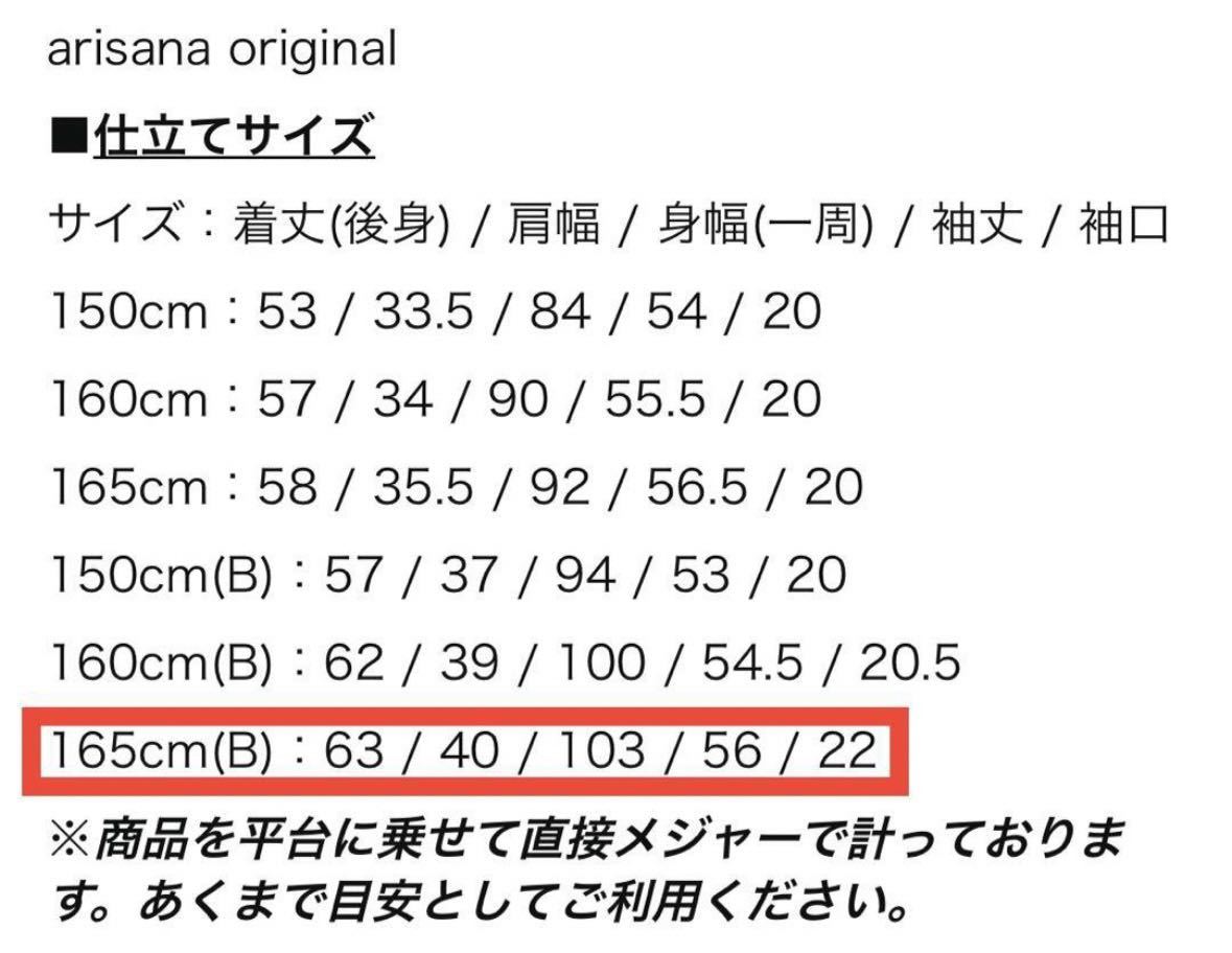 【値下げ！】arisanaオリジナル／フォーマルワンピース／165cm／セット出品_画像8