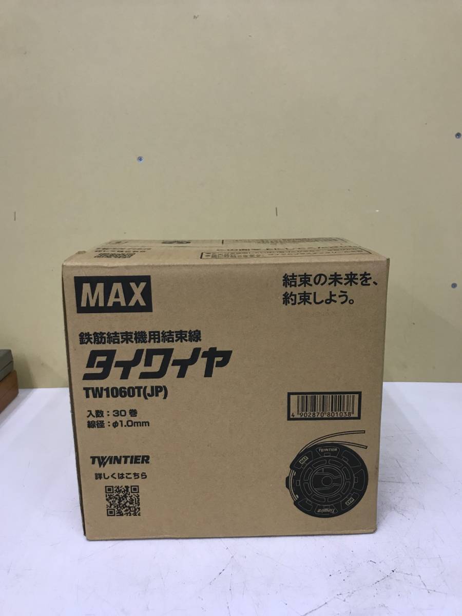 【未使用】★マックス(MAX) “ツインタイア”用タイワイヤ TW1060TJP　ITKH5FTYNSCJ