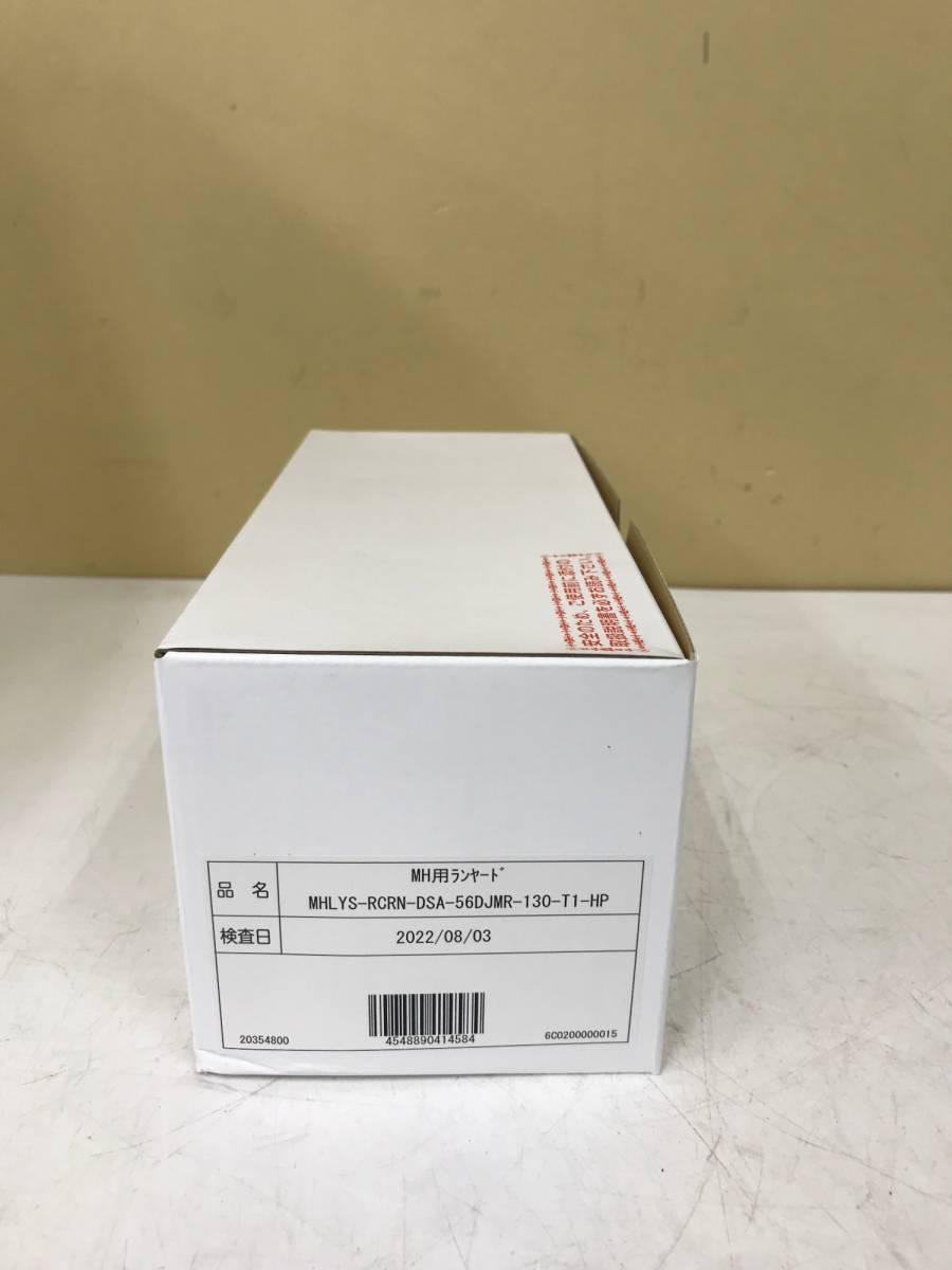 【未使用】ミドリ安全 常時巻取式ランヤード MHLYS-RCRN-DSA-56DJMR-130-T1-HP　IT5MJWA4GM1E