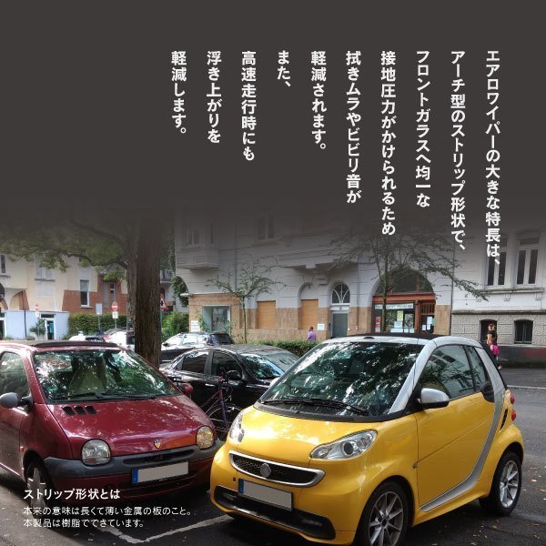 メルセデス ベンツ Cクラス[204] C200 CGI DBA-204048?年式:?2009.4‐2013.4?対応 エアロワイパー?600mm-600mm Cタイプ 2本セット_画像2