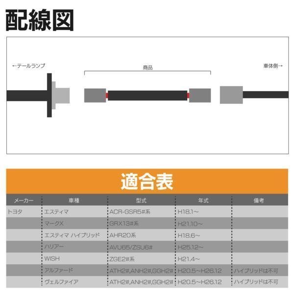 【ネコポス送料無料】電源取り出し用配線 LEDリフレクターに カプラー ポン付け 【マークX GRX13#系】_画像4