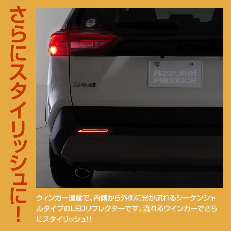 トヨタ 130系マークX LEDリフレクター シーケンシャル ウインカー連動_画像2