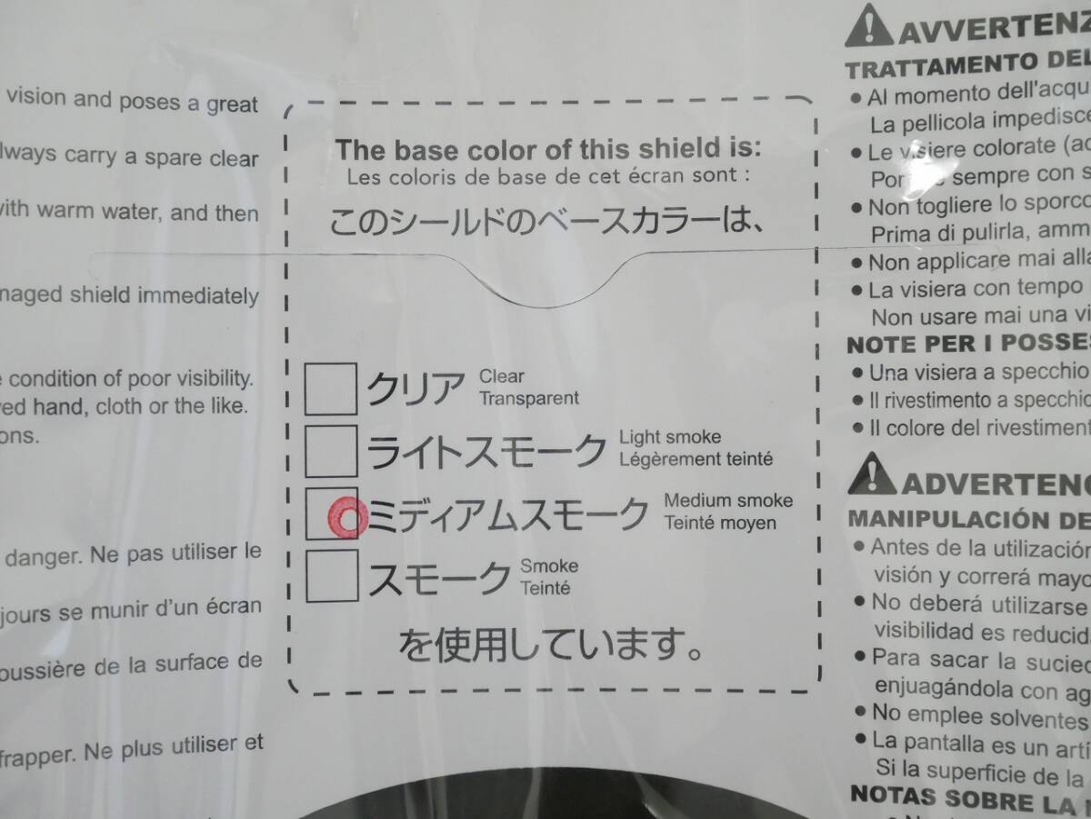 ☆USED ☆ OGK Kabuto オージーケーカブト ヘルメット シールド SAF-P ブルーミラー AEROBLADE-3 FF-5 FF-5V 【送料無料】_画像4