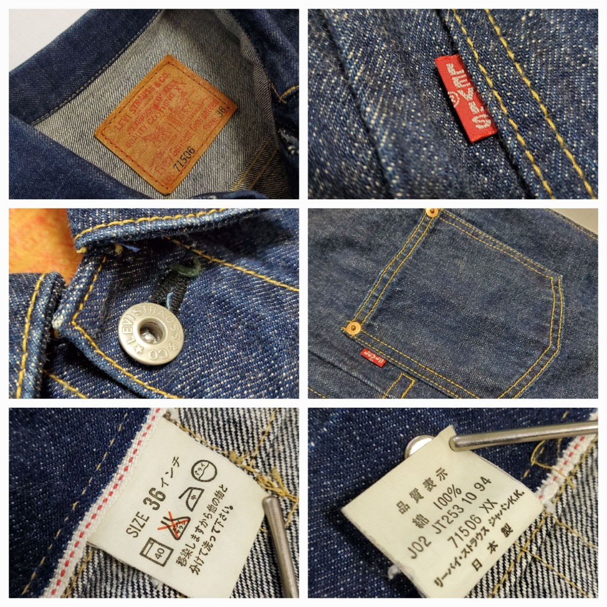Levi's リーバイス デニムジャケット 71506xx 1st 大戦モデル Levi's リーバイス デニムジャケット 71506xx 1st 大戦モデル