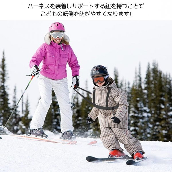 子供用 ハーネス スキー スノボ 安全 スケートトレーニング 補助 転倒防止_画像2