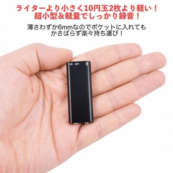 ボイスレコーダー 8GB 超小型 録音機 ICレコーダー 大容量 イヤホン付き_画像2