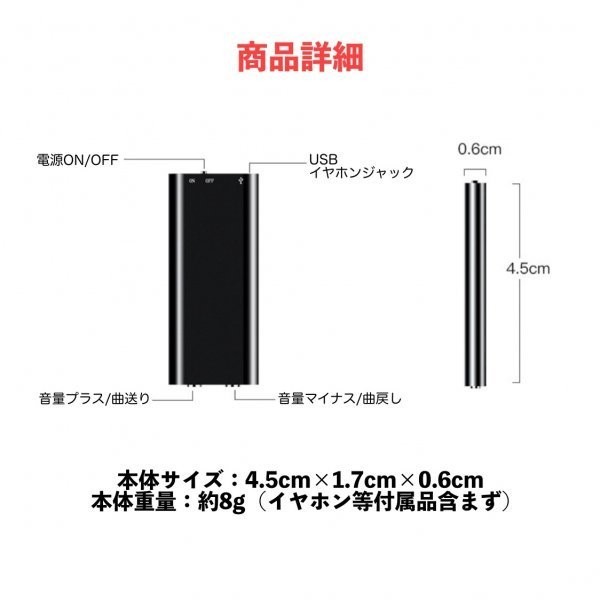 ボイスレコーダー 8GB 超小型 録音機 ICレコーダー 大容量 イヤホン付き_画像5