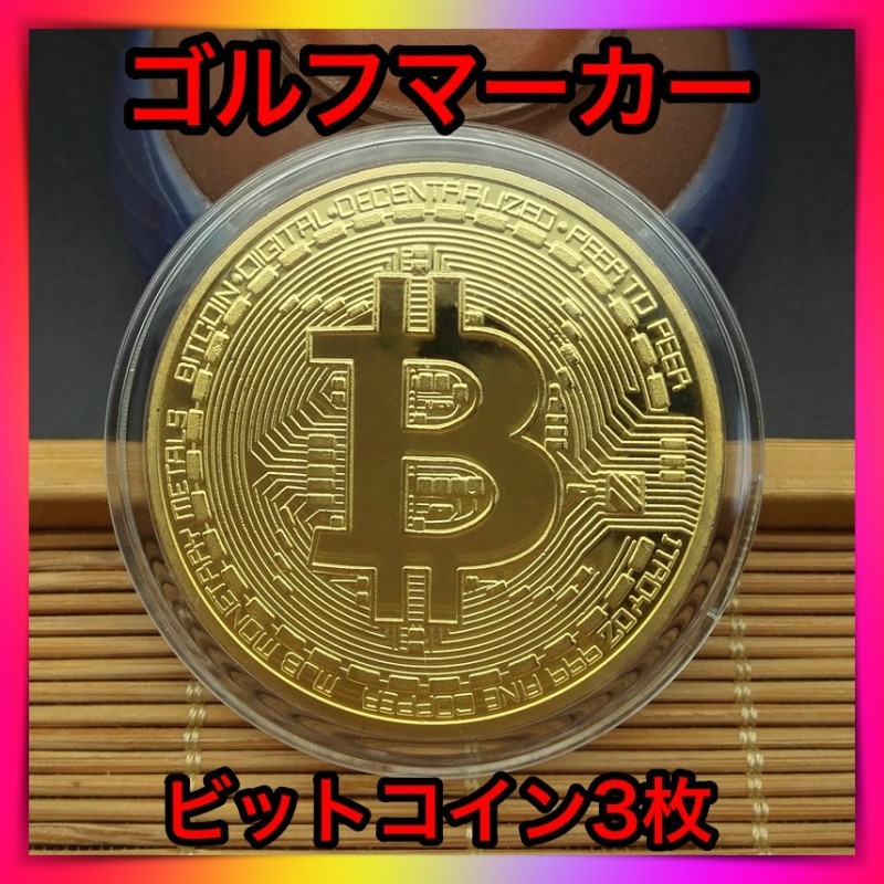 3枚セット ゴルフマーカー ビットコイン レプリカコイン 仮想通貨 メダル_画像1