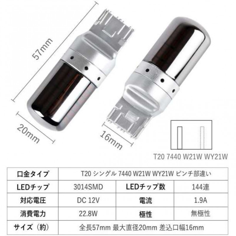 T20 LEDステルスウィンカーバルブ4個セットシングルピンチ部違いアンバー新品_画像5