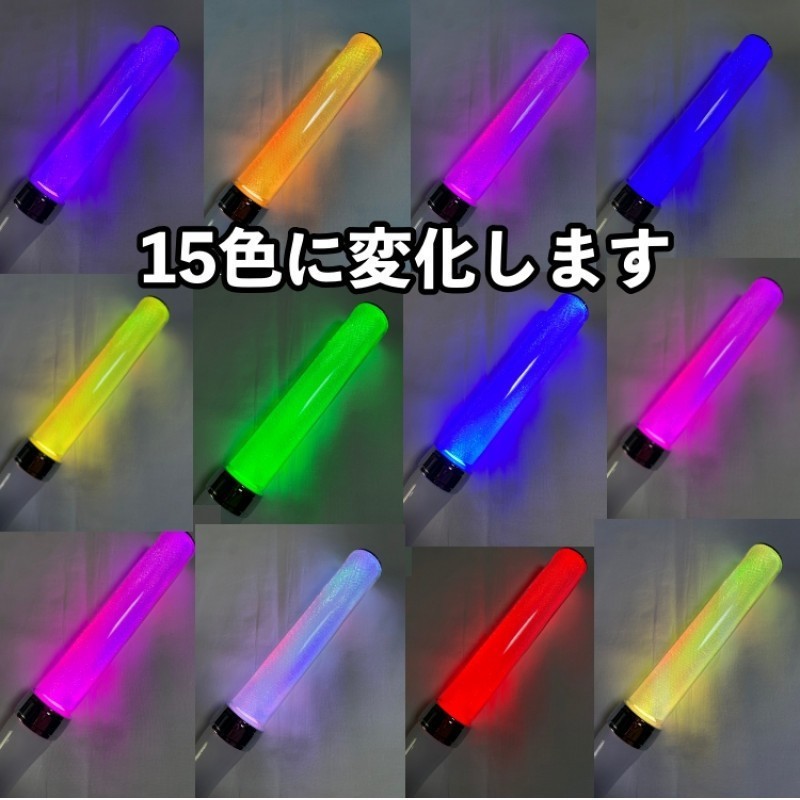 2本 15色LEDペンライト キングブレードキンブレ同サイズ ライブ コンサート_画像7