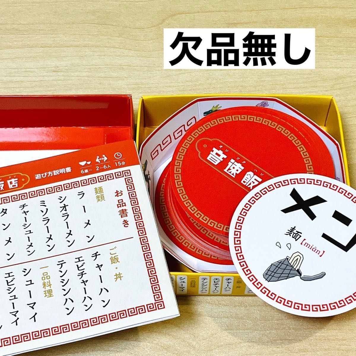 【おまけ付き】ボードゲーム セットD、4個セット ポテトマン、音速飯店 等 【おまけ付き】ボードゲーム セットD、4個セット ポテトマン、音速飯店 等
