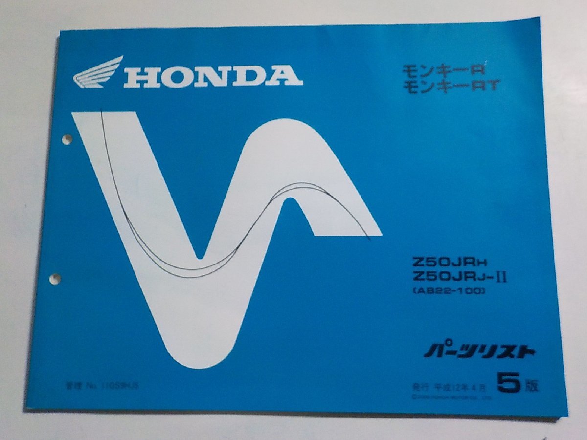 h1581◆HONDA ホンダ パーツカタログ モンキーR モンキーRT Z50JRH Z50JRJ-Ⅱ (AB22-100) 平成12年4月☆_画像1