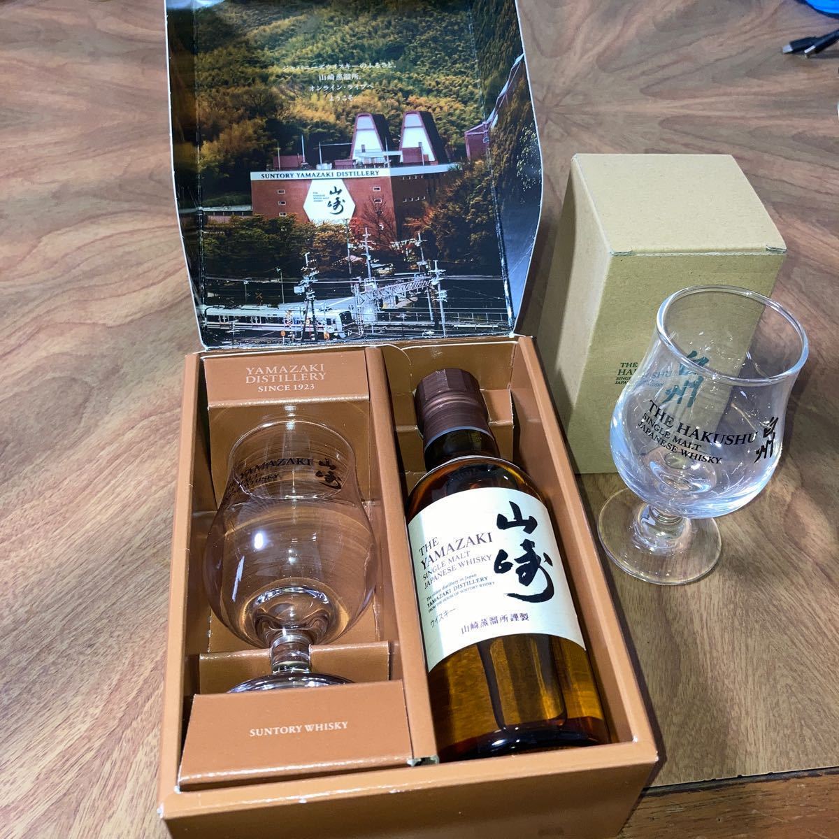 サントリー SUNTORY 山崎ミニボトル 新品未開封180ml 1本 山崎テイスティンググラス セット 白州テイスティンググラス付き_画像1