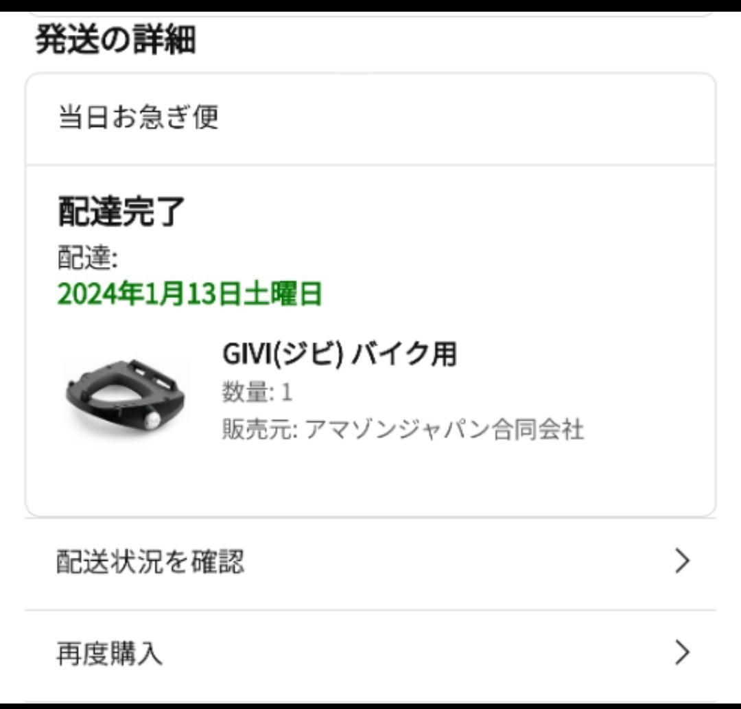 GIVI ジビ モノロック用ベースプレート M5M 90110_画像8