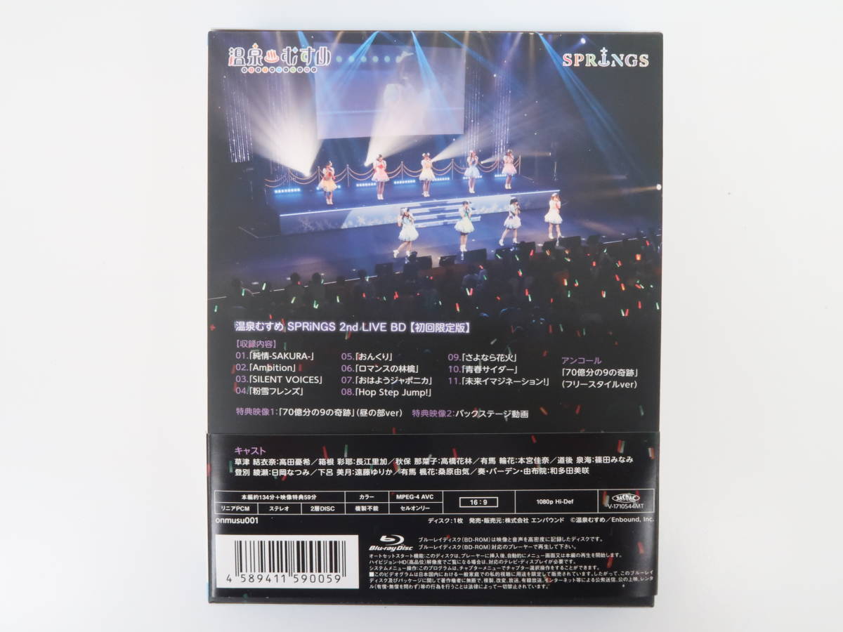 EF2552/温泉むすめ SPRiNGS 2nd LIVE BD NOW ON☆SENSATION!! Vol.2 ～聖夜にワッチョイナ!!～ Blu-rayの画像3