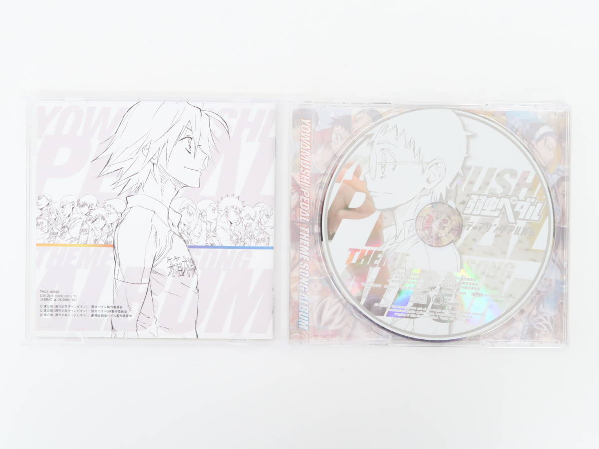 EF2558/弱虫ペダル テーマソングアルバム CD