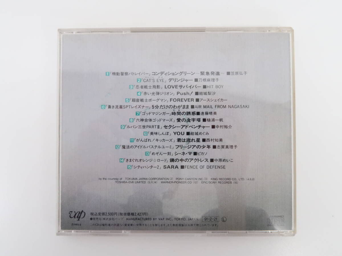 EF2571/アニメ・ホット・ウェーブ2 ～The Second Wave CD