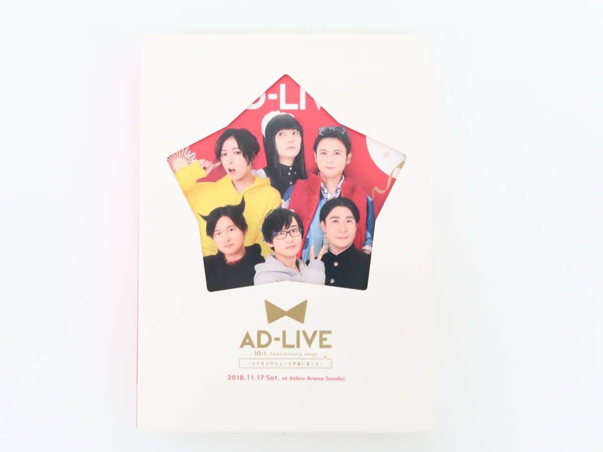 EF2649/AD-LIVE 10th Anniversary stage-とてもスケジュールがあいました- 11月17日公演 [完全生産限定版]の画像1