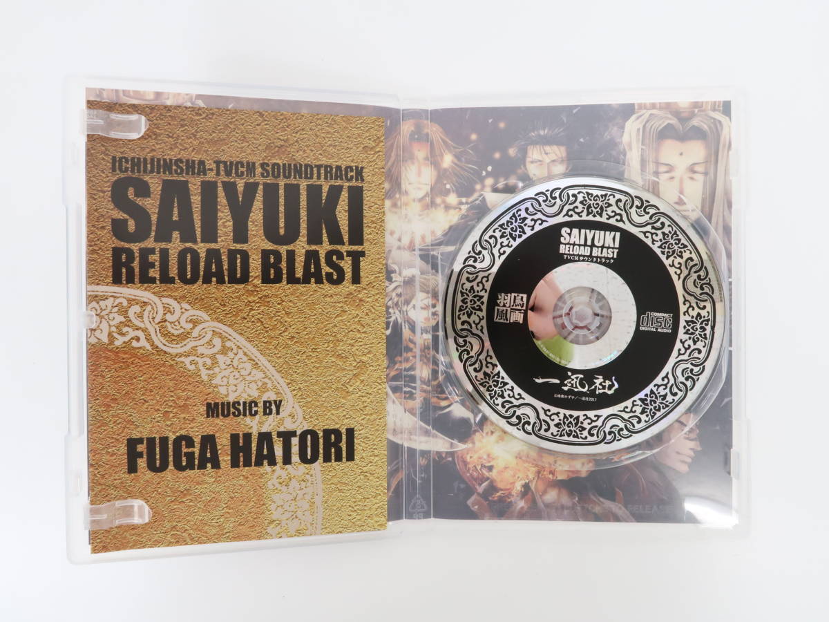 EF2659/最遊記RELOAD BLAST TVCMサウンドトラック CD_画像2