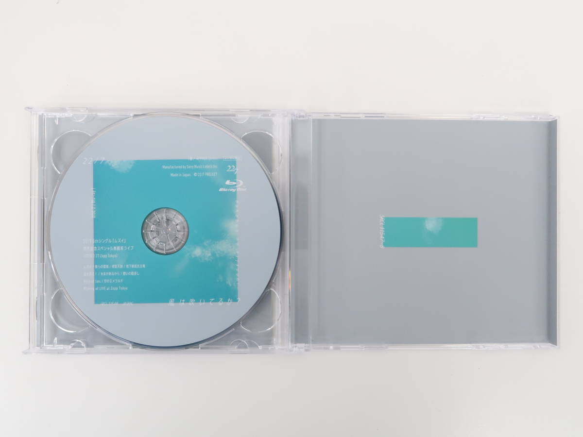 EF2699/22/7 / 風は吹いてるか?[Blu-ray付完全生産限定盤] CDの画像4