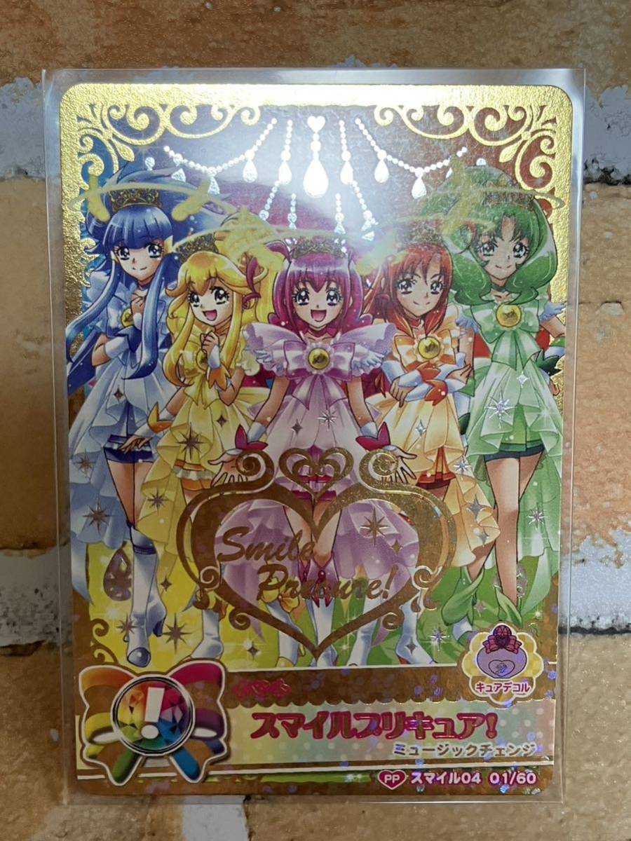 ★送料無料！プリキュアデータカードダス スマイルプリキュア キュアハッピー キュアピース他PPレア トレカ トレーディングカード_画像1