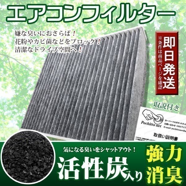 ACF5 エアコンフィルター トヨタ車用 活性炭 3層構造 30系 アルファード ヴェルファイア ハイブリッド含 AGH30.35 GGH30.35 AYH30_画像1