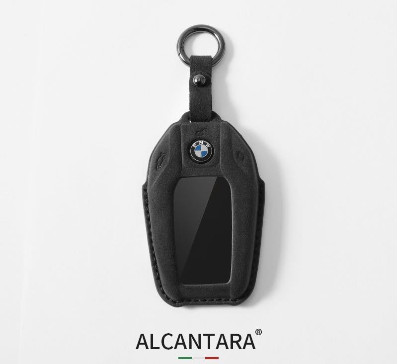 BMW スマートキーケース アルカンターラ　キーカバー_画像1