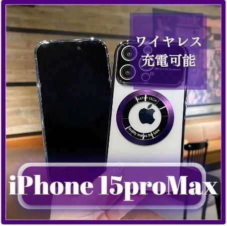 【570】新品 磁気リング iPhone15 Pro Max ケース パープル ワイヤレス充電