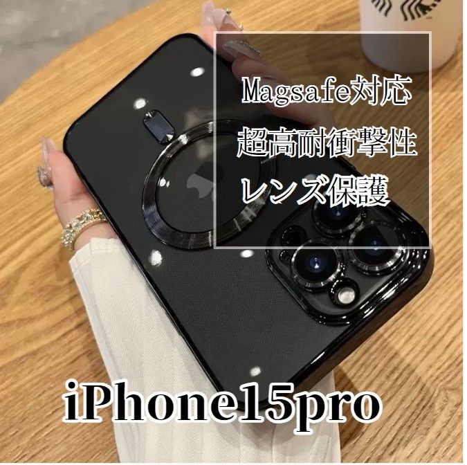 【632】iPhone 15 Pro ケース 耐衝撃 MagSafe対応 磁気 ブラック