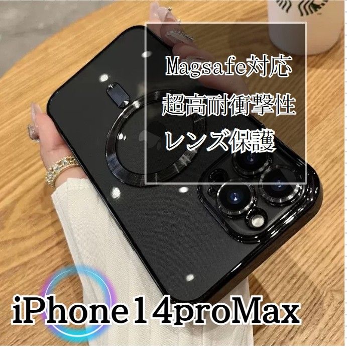 【629】iPhone 14 Pro Max ケース 耐衝撃 MagSafe対応 磁気 ブラック