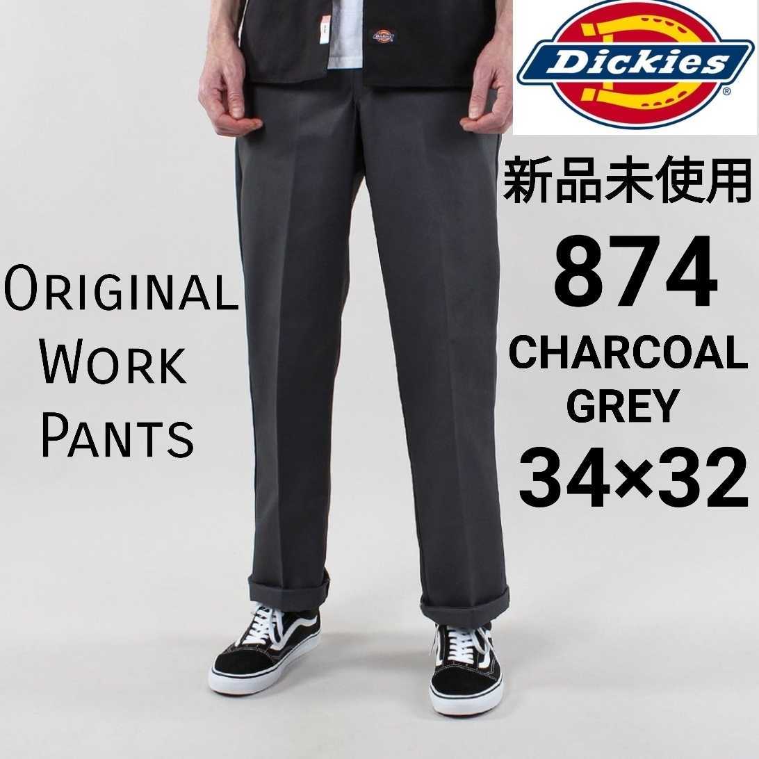 新品未使用 ディッキーズ 874 ワークパンツ CH W34×L32 Dickies USモデル チノパン チャコールグレー