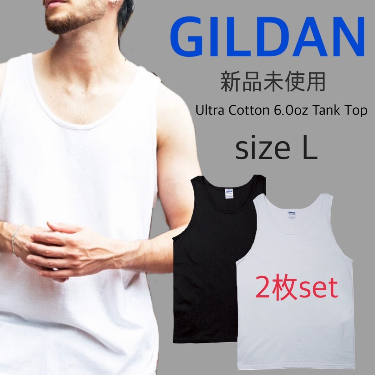  new goods giru Dan Ultra cotton plain tank top white black 2 pieces set L size white black GILDAN 2200