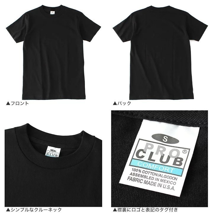 新品未使用 プロクラブ 5.8oz コンフォート 無地 半袖 Tシャツ 黒 XXLサイズ PRO CLUB 102 ブラック クルーネック_画像10