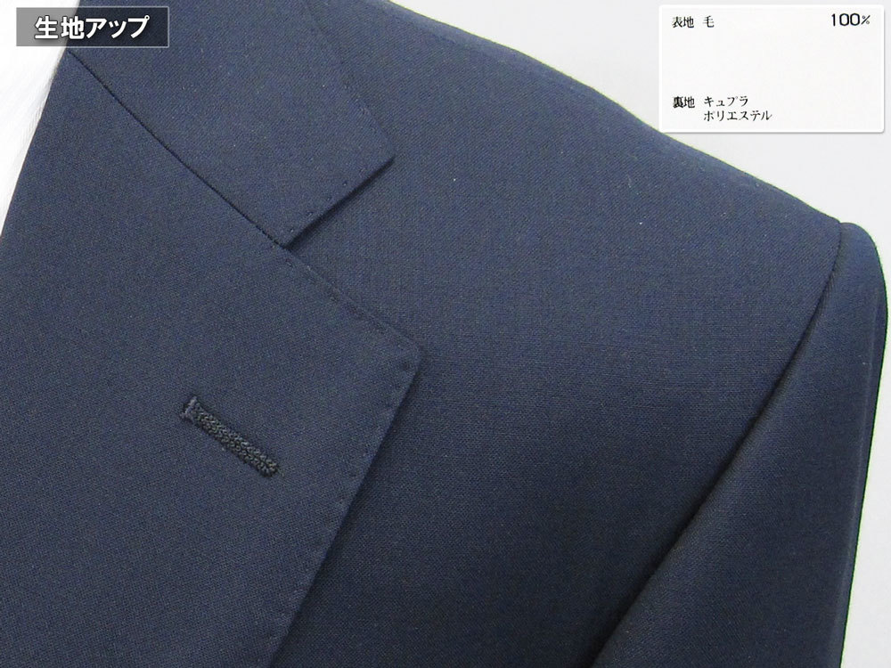 7409春夏【Zegna×LONNER】日本製スーツ52R=A8(身長185胴囲86)紺系無地/伊ゼニアCoolEffect生地/標準タイプ/137500円/ロンナーアウトレット_画像8