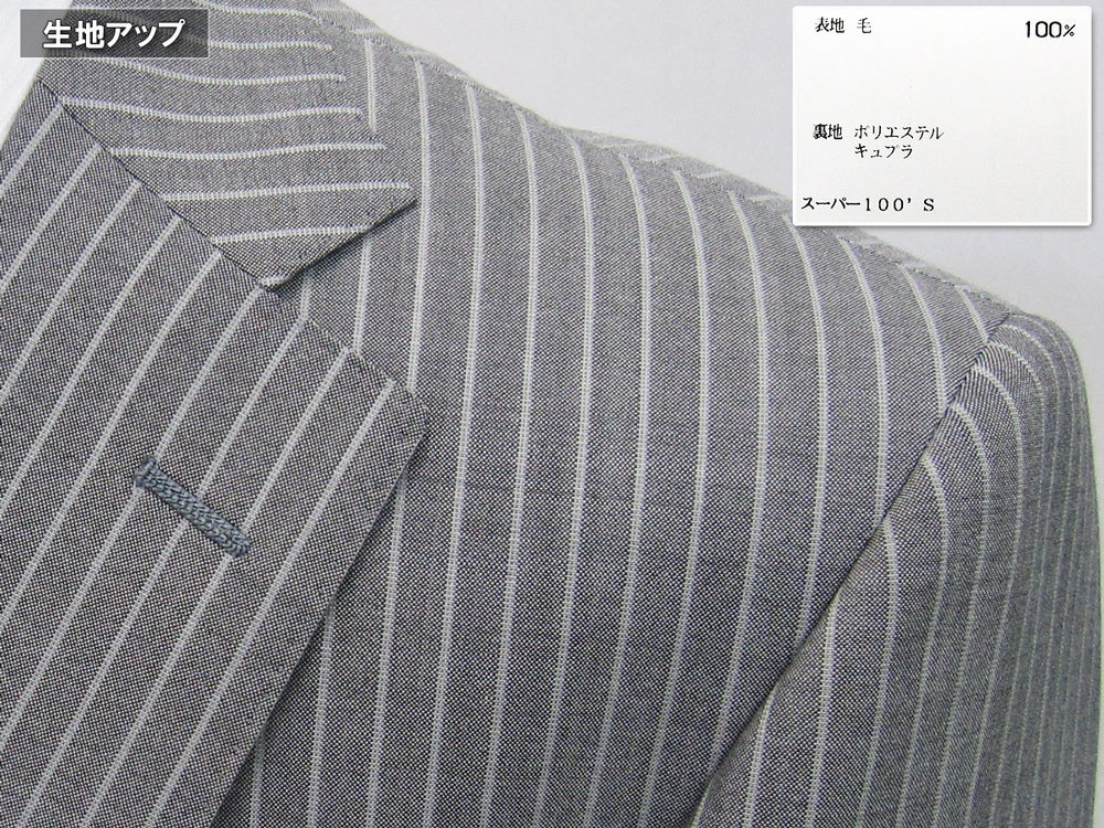 7350春夏【DORMEUIL×LONNER】日本製スーツ46C=AB5(身長170胴囲86)シルバーグレー系縞/仏ドーメルSuper100生地/標準/137500円/アウトレット_画像8