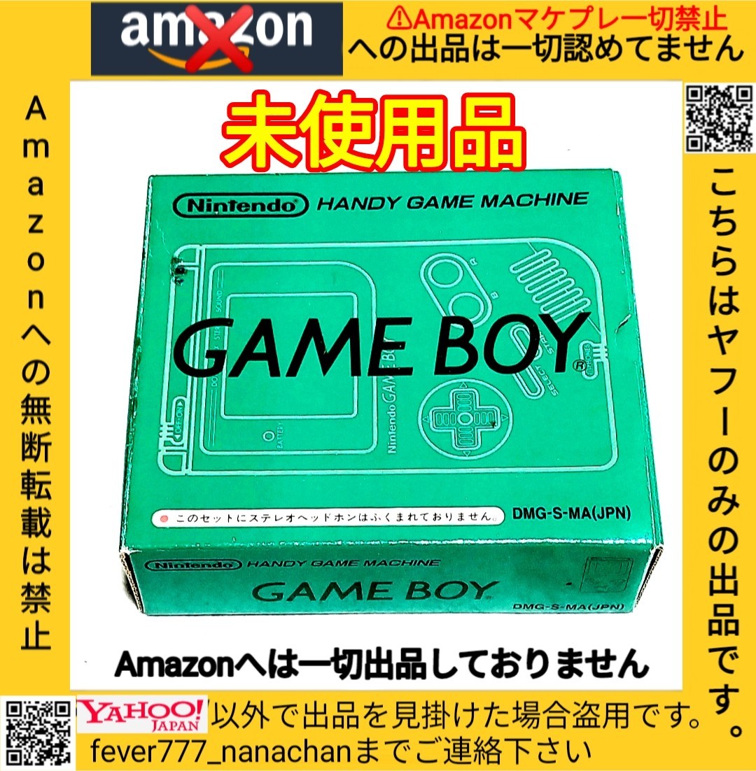 【未使用】初代ゲームボーイブロス Nintendo GAME BOY 本体 DMG-01 グリーン GREEN 緑 DMG-S-MA 検索用:アドバンス SP カラー レトロゲーム