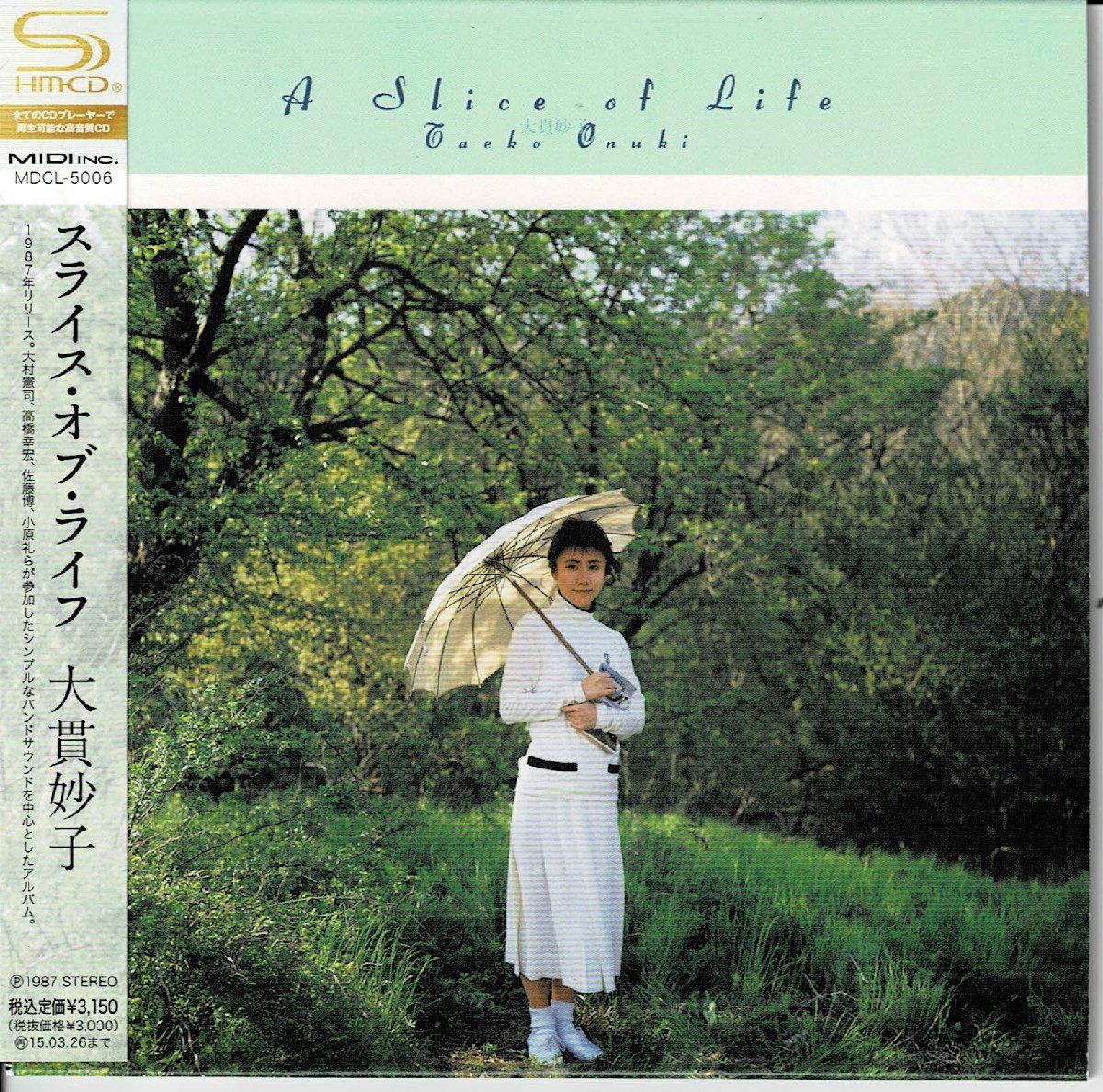 シンプルCITY POP傑作　大貫妙子　限定紙ジャケ　2013年リマスタ高音質SHM-CD『A SLICE OF LIFE』大村憲司/佐藤博/EPO/高橋幸宏/細野晴臣_画像1