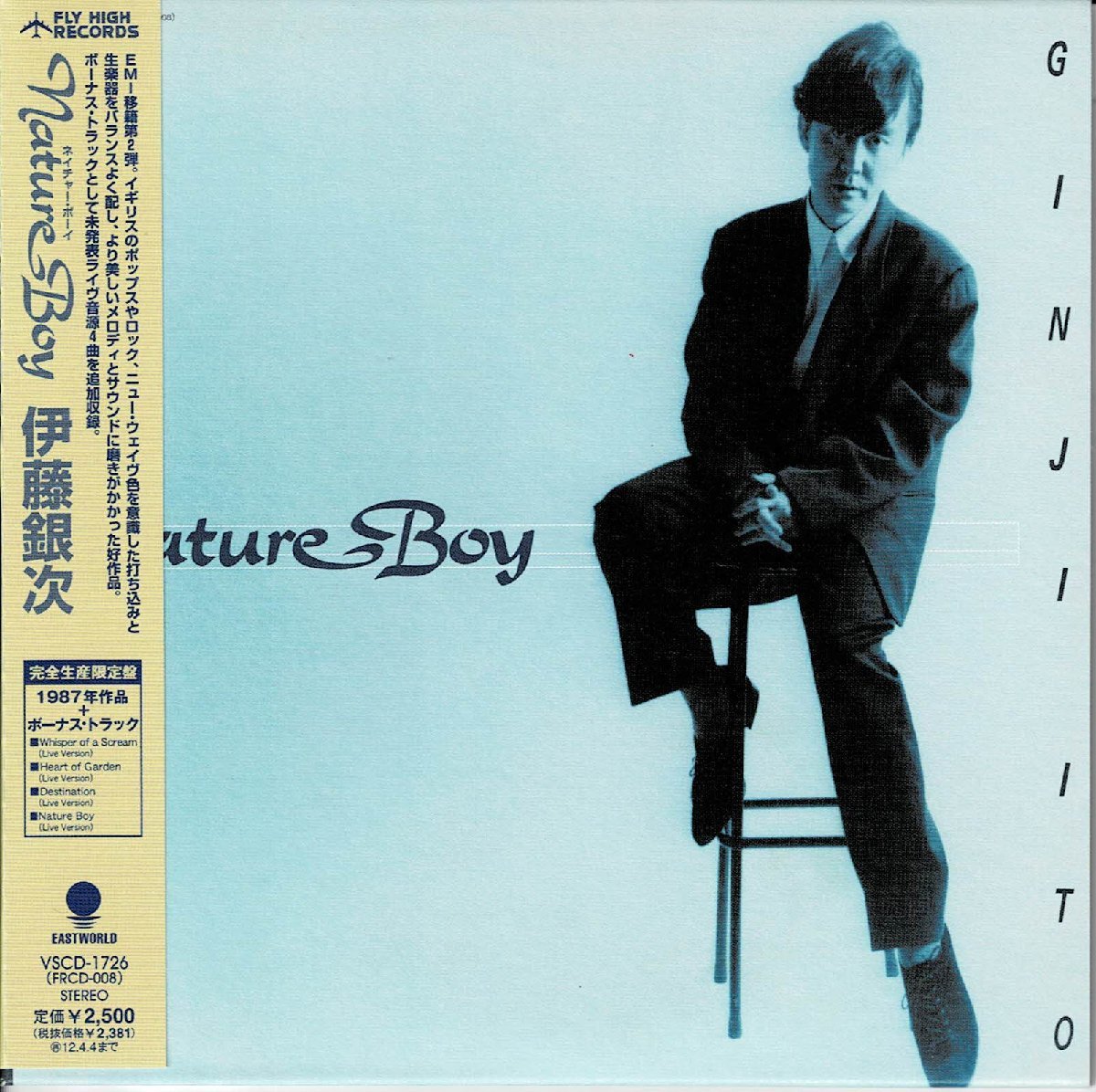 New Wave系CITY POP王道傑作　伊藤銀次　限定紙ジャケ2011年リマスタCD『NATURE BOY+ボーナス4曲』青山純/長岡道夫/松原秀樹/村田陽一_画像1