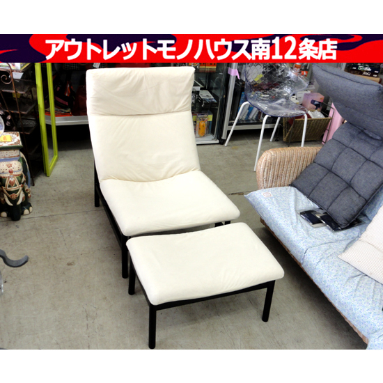  Sapporo город окраина ограничение хорошая вещь план lounge диван подставка для ног имеется слоновая кость серия ширина : примерно 65cm один местный . стул мебель MUJI нет печать Sapporo город Chuo-ku 
