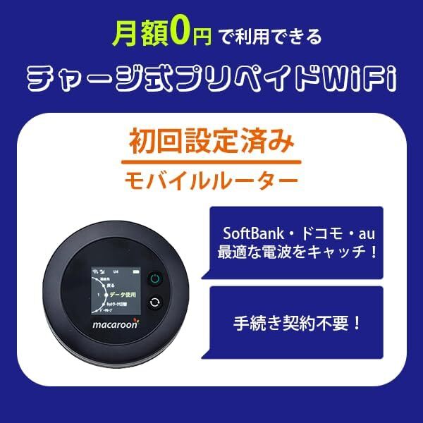 ポケットWiFi 【365チャージWiFi】 1年間 100ギガ付 モバイル Wi-Fi ルーター 契約不要 月額費用無し 端末買い切り (100GB 即時開通モデル)_画像2