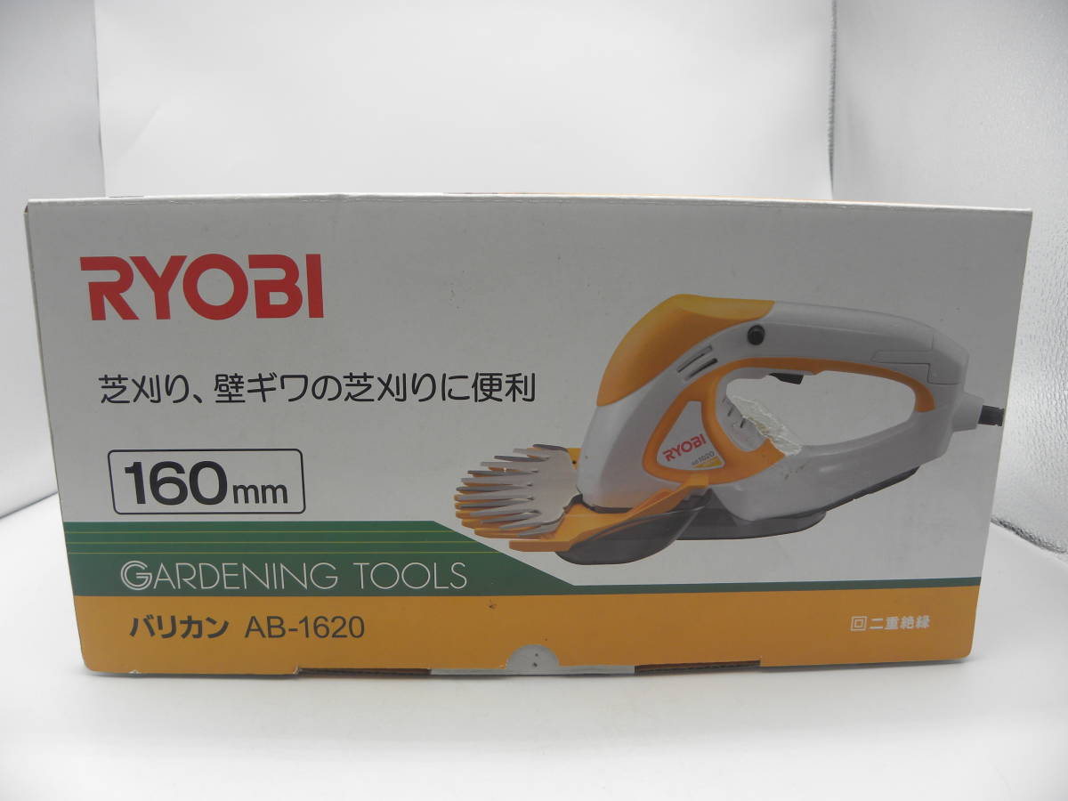 RYOBI リョービ 電動バリカン　芝刈り機 AB-1620　未使用品　5993_画像5