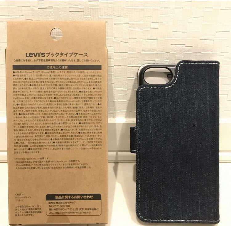 かっこいい！ リーバイスのジーンズ生地iPhoneケース2個セット新品送料無料！_画像8