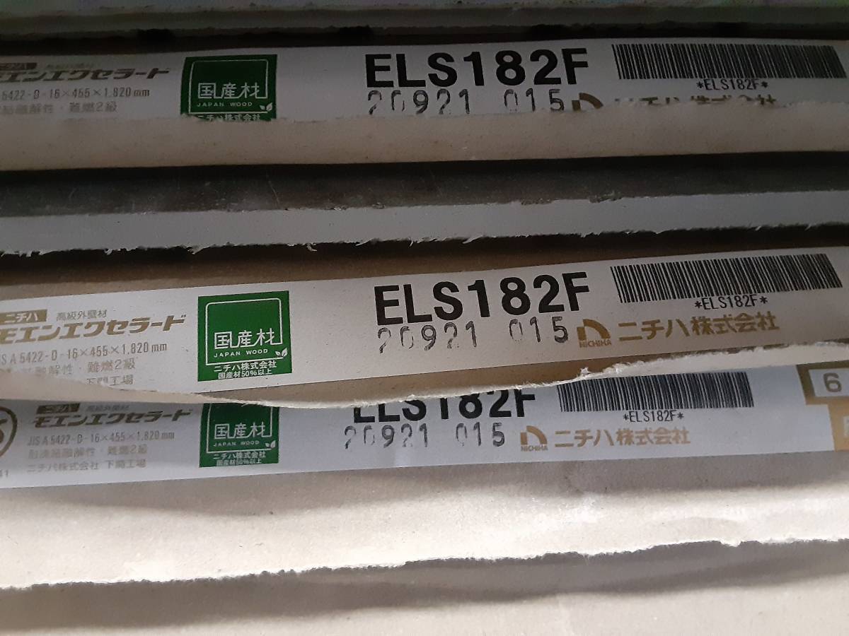 サイディング】S173 ニチハ ELS182F 長さ1820㎜ 47枚【地域限定 サイディング】S173 ニチハ ELS182F 長さ1820㎜ 47枚【地域限定