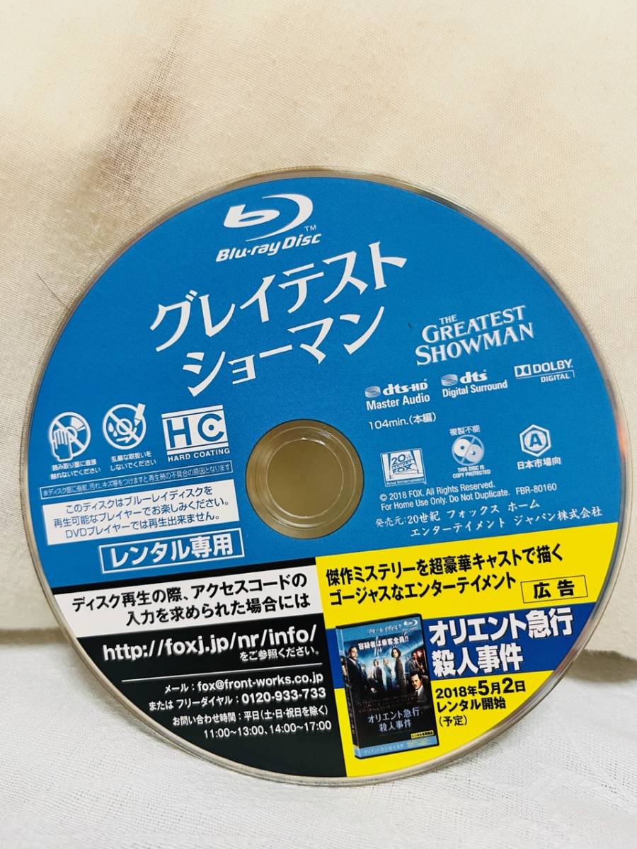 グレイテストシャーマン　Blu-ray ブルーレイ　1円から_画像1