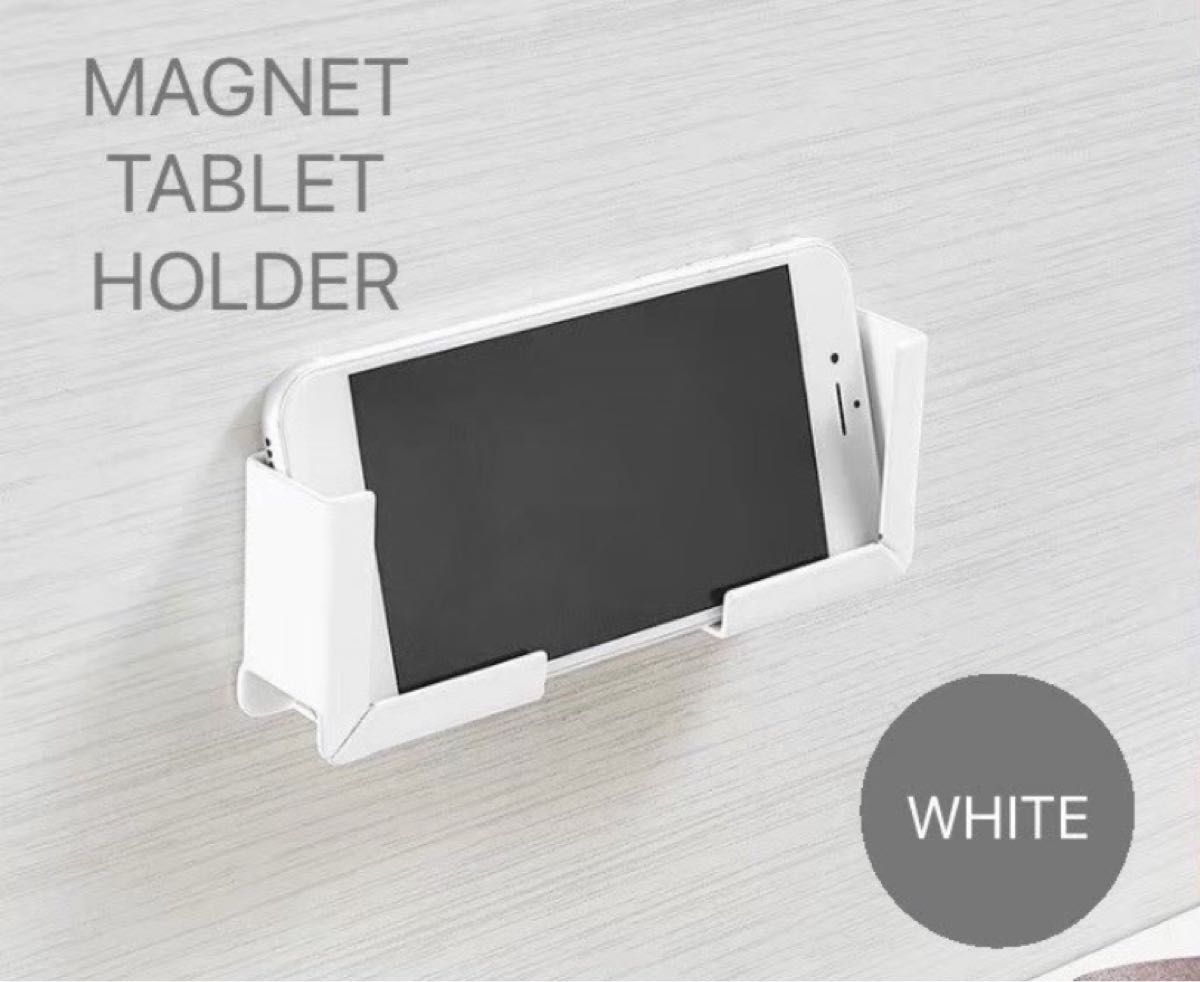 タブレットホルダー iPad iPhone キッチン 浴室 マグネット ホワイト スマホ