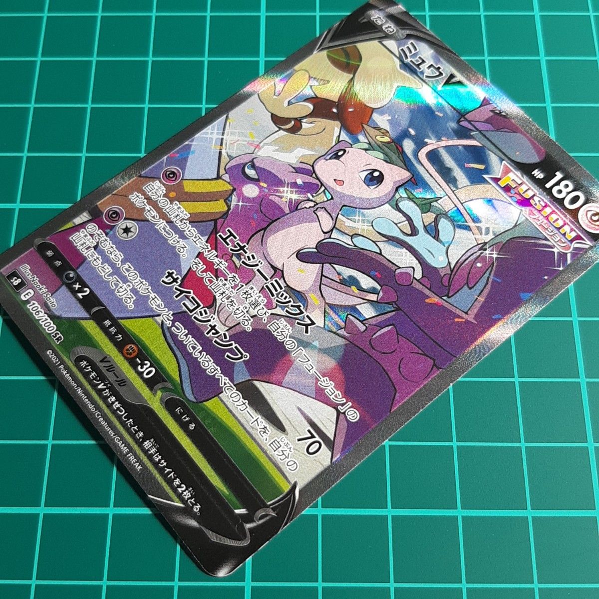 ミュウV SA(SR) フュージョンアーツ ポケモンカード|Yahoo ミュウV SA(SR) フュージョンアーツ ポケモンカード|Yahoo