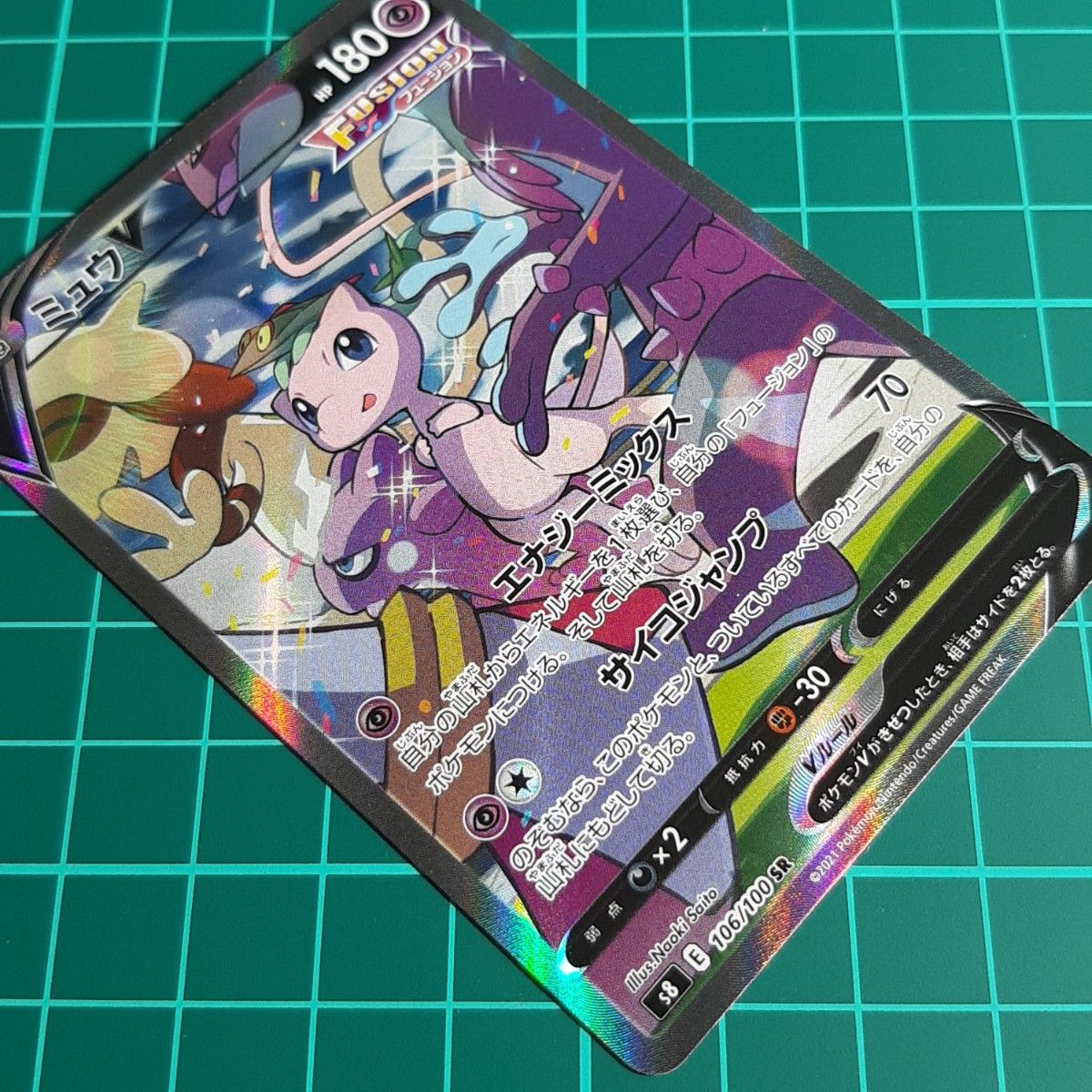 ミュウV SA(SR) フュージョンアーツ ポケモンカード|Yahoo ミュウV SA(SR) フュージョンアーツ ポケモンカード|Yahoo